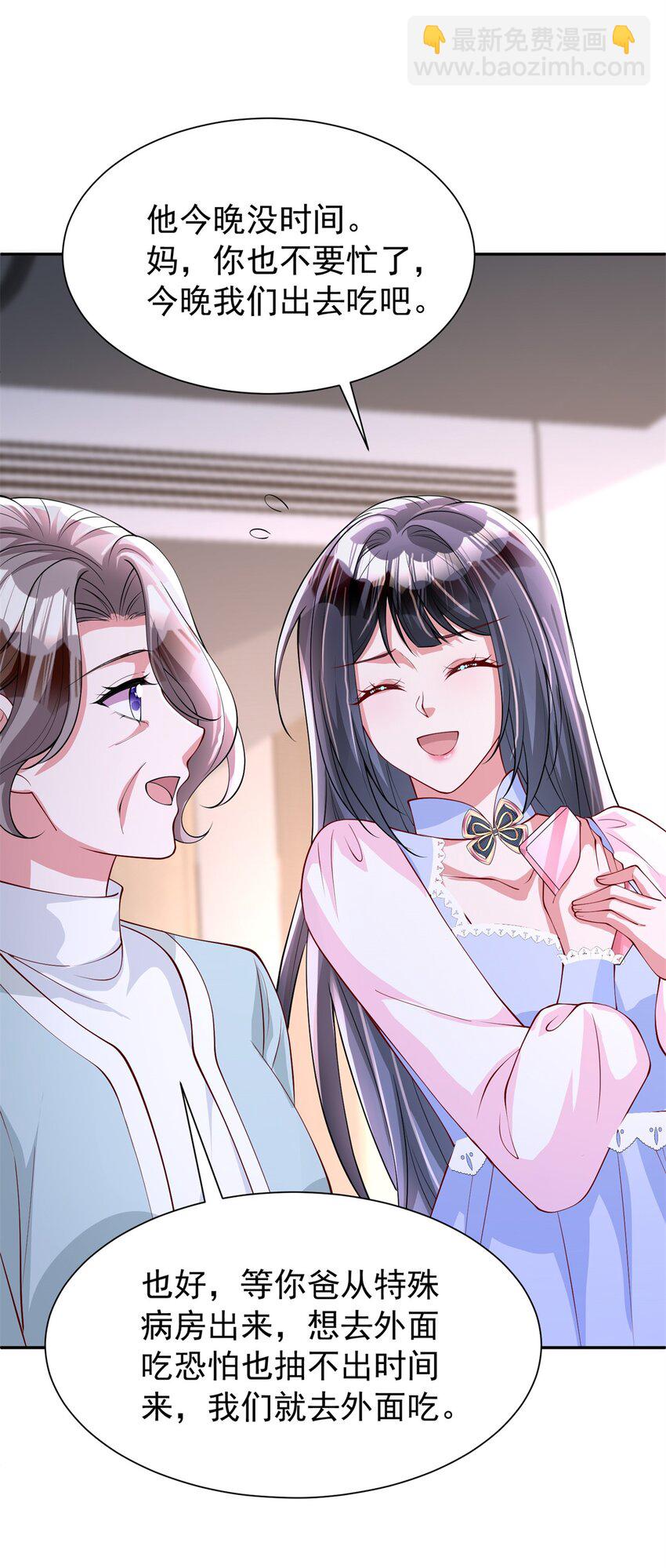 133 夜君擎说谎了？(1/2)-第133话