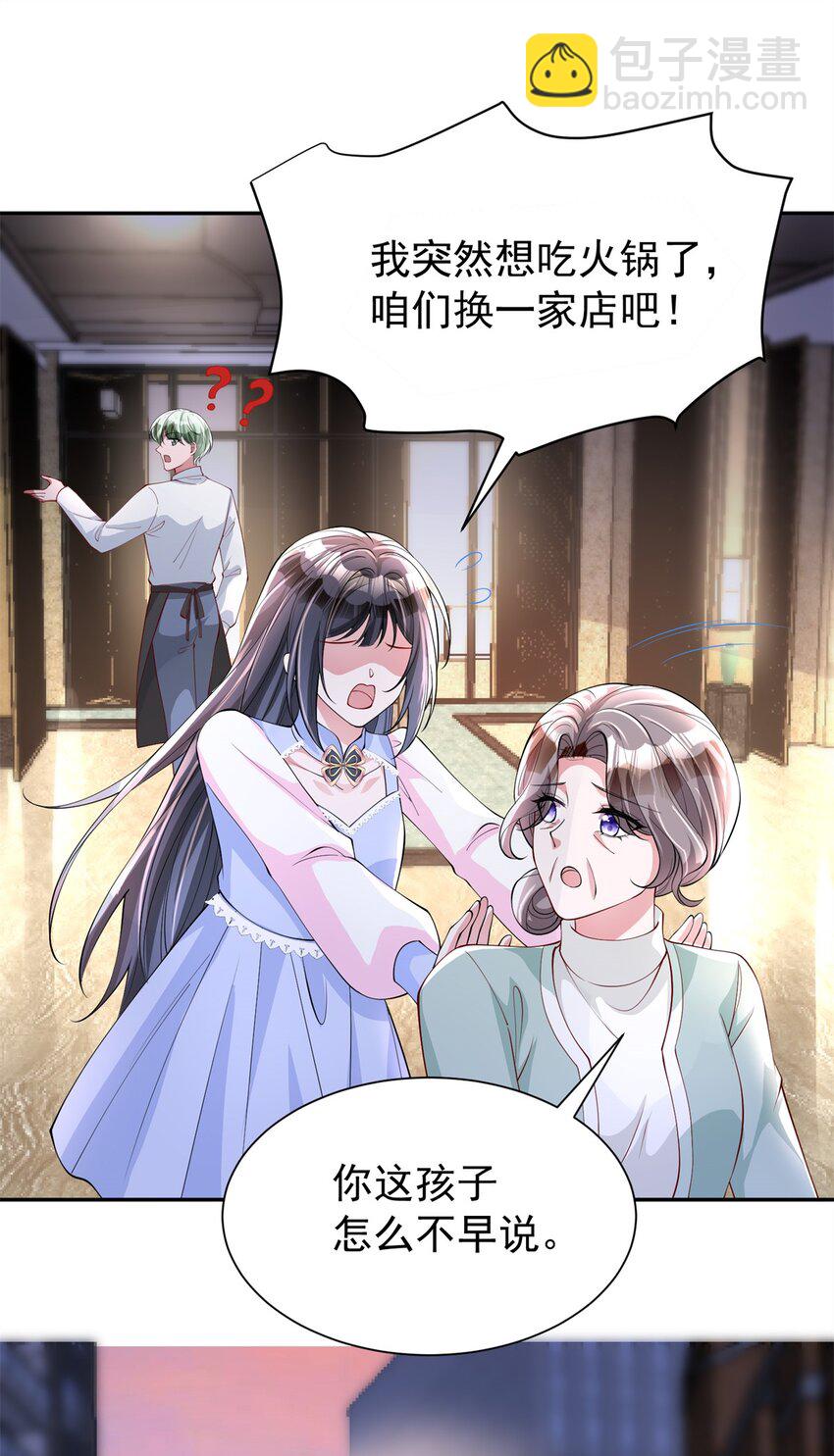 133 夜君擎说谎了？(1/2)-第133话