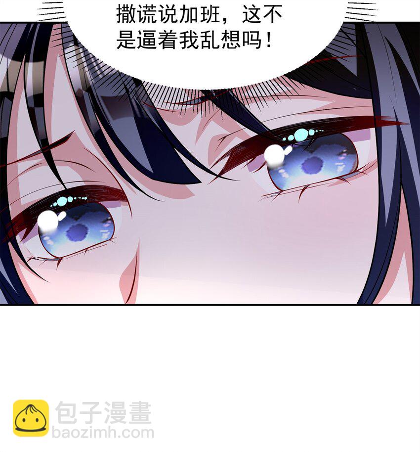 133 夜君擎说谎了？(1/2)-第133话