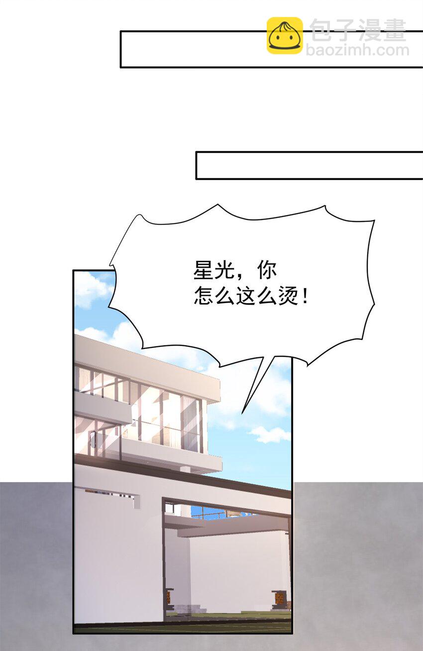 133 夜君擎说谎了？(1/2)-第133话