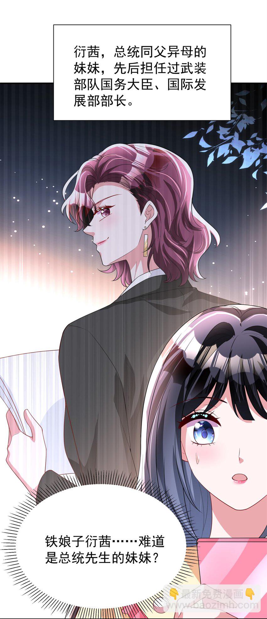 133 夜君擎说谎了？(1/2)-第133话
