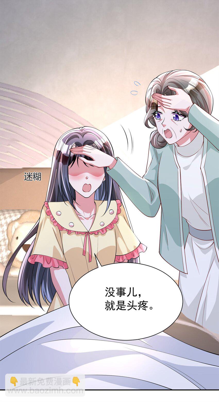 133 夜君擎说谎了？(1/2)-第133话
