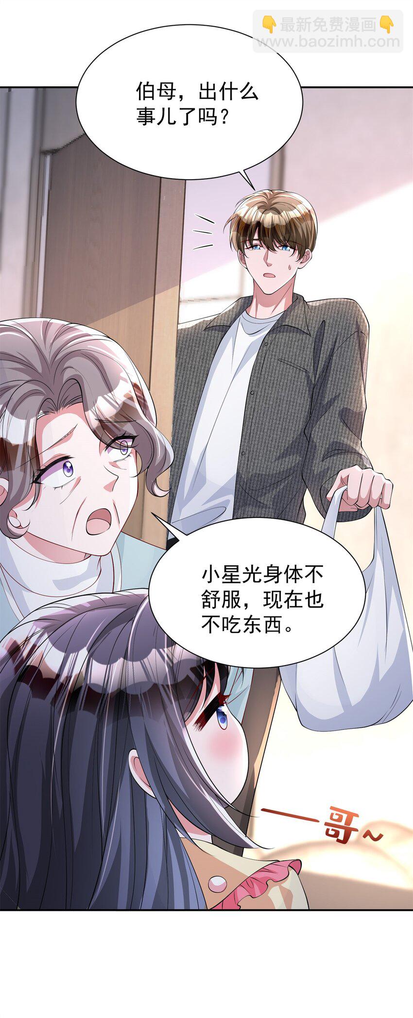 133 夜君擎说谎了？(1/2)-第133话
