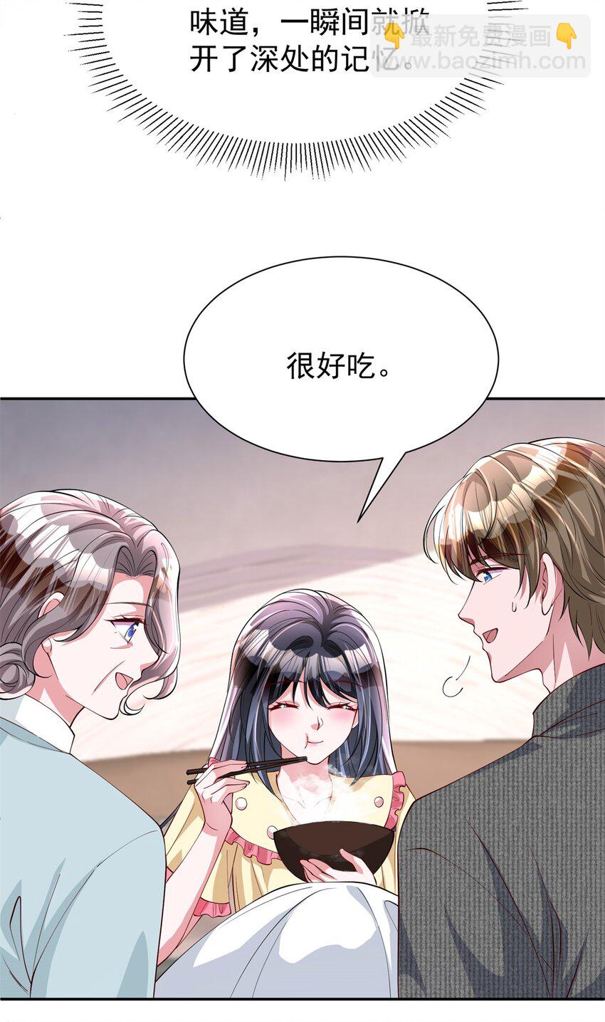 133 夜君擎说谎了？(1/2)-第133话