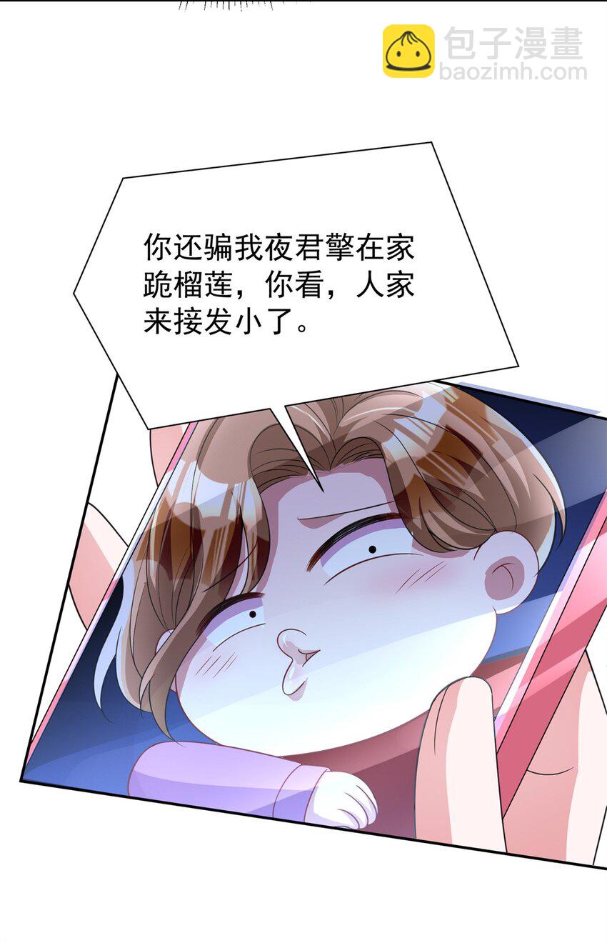 133 夜君擎说谎了？(1/2)-第133话