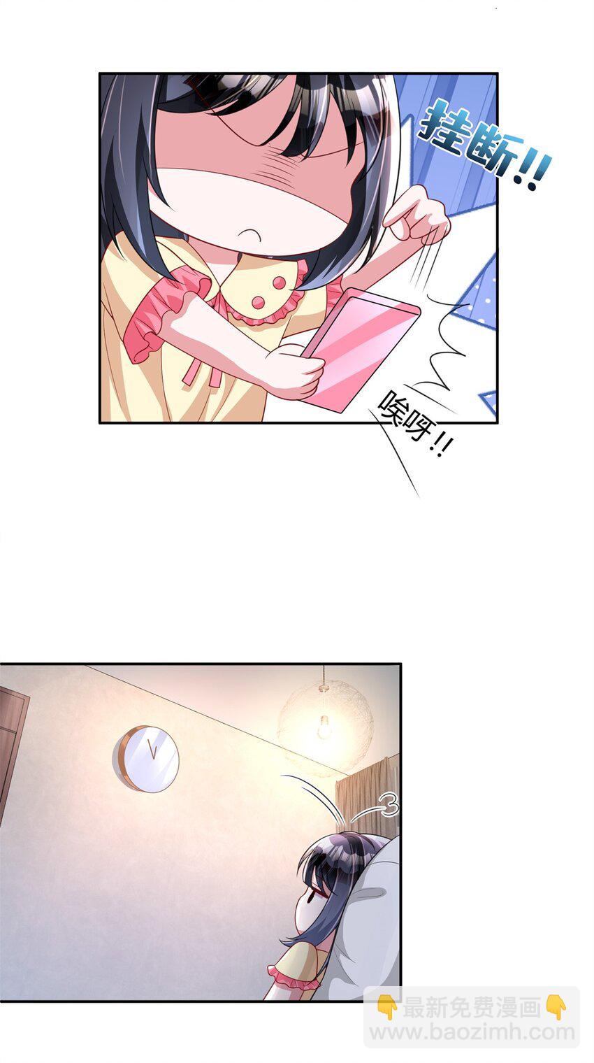 133 夜君擎说谎了？(1/2)-第133话