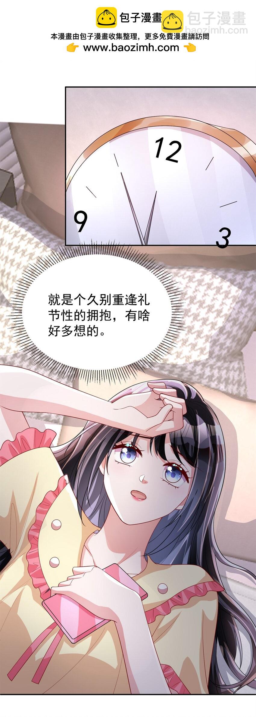 133 夜君擎说谎了？(1/2)-第133话