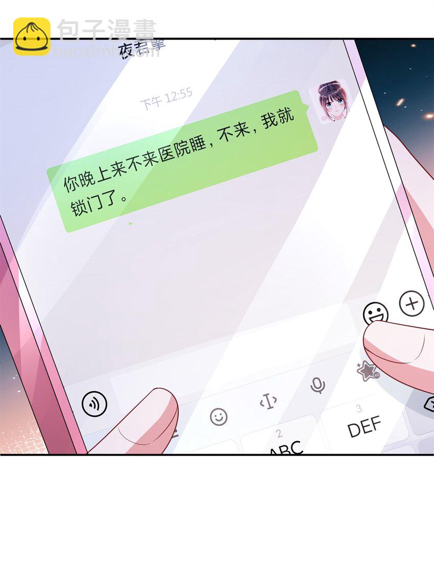 133 夜君擎说谎了？(1/2)-第133话