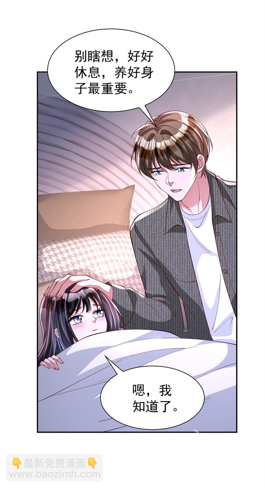 135 误会风波(1/2)-第135话