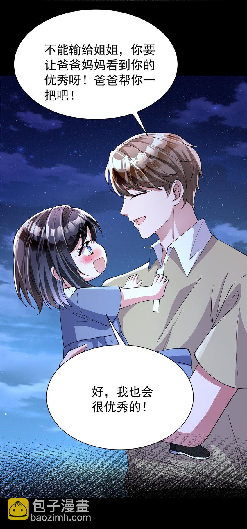 135 误会风波(1/2)-第135话
