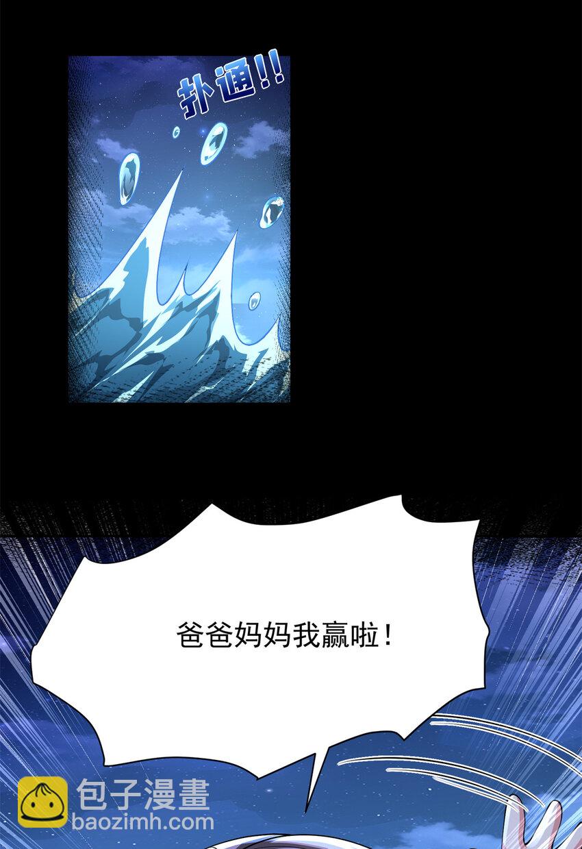 135 误会风波(1/2)-第135话