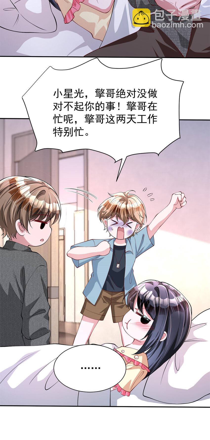 135 误会风波(1/2)-第135话