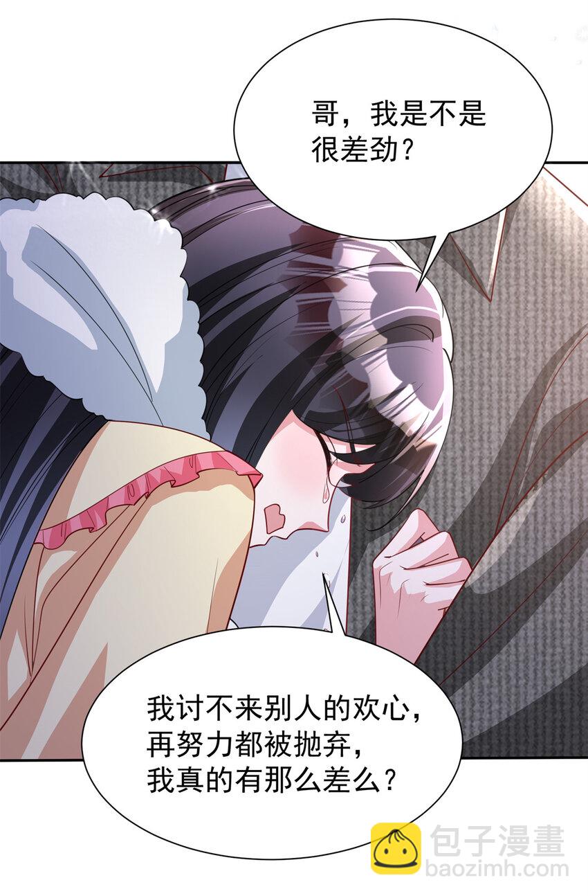 135 误会风波(1/2)-第135话