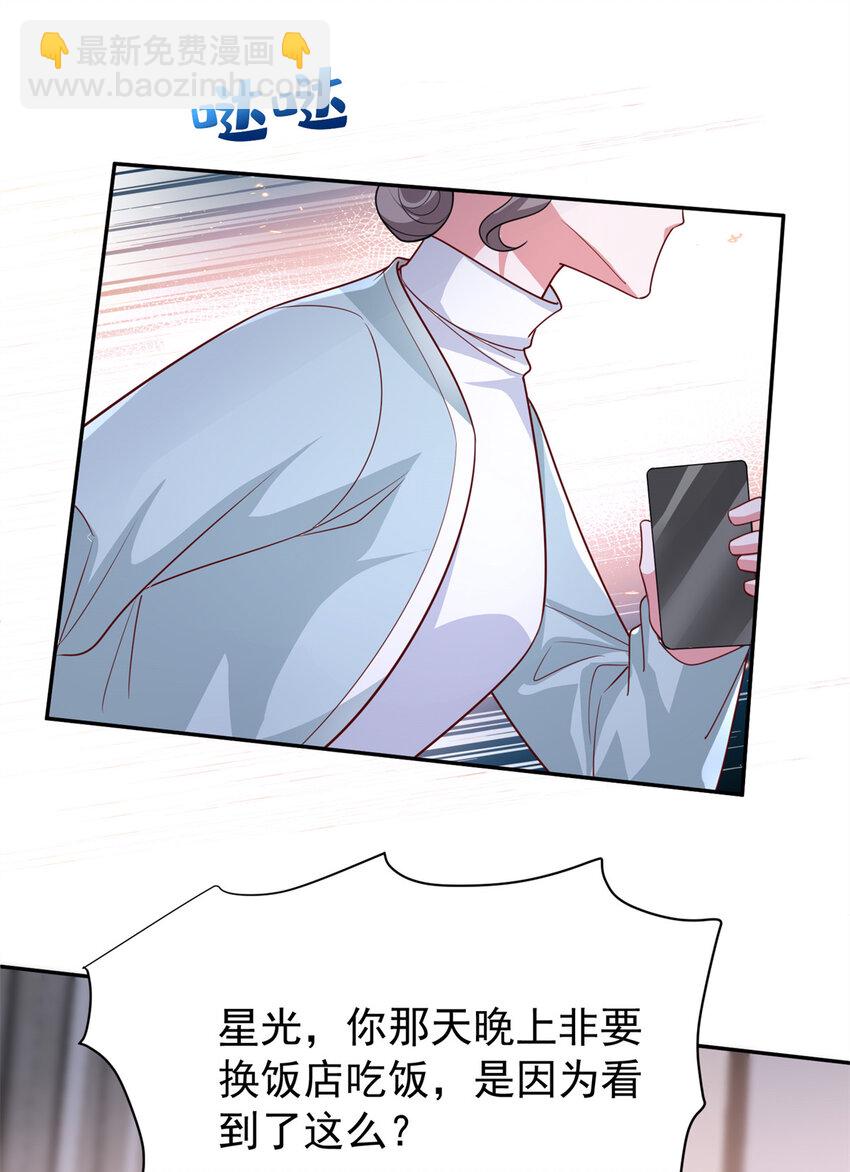 135 误会风波(1/2)-第135话