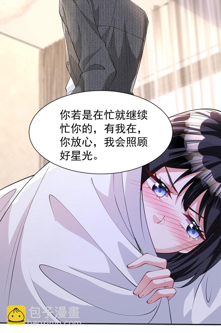 135 误会风波(1/2)-第135话