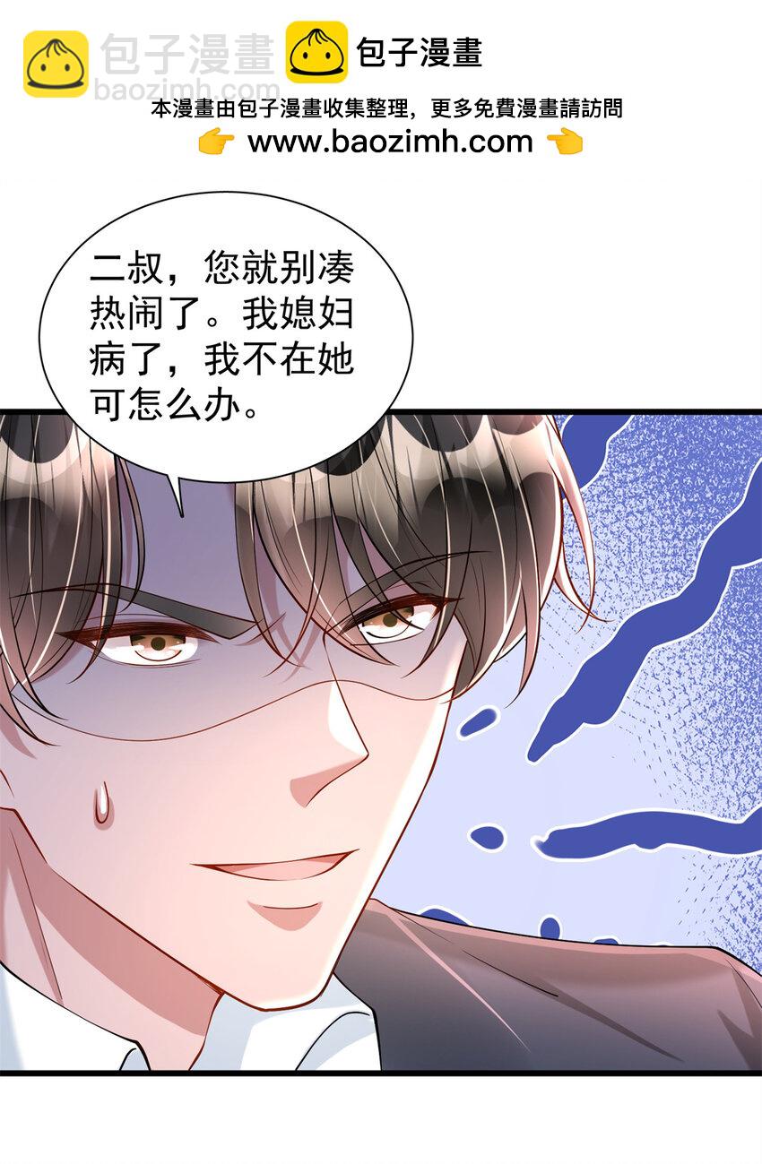 137 被误会的滋味-第137话