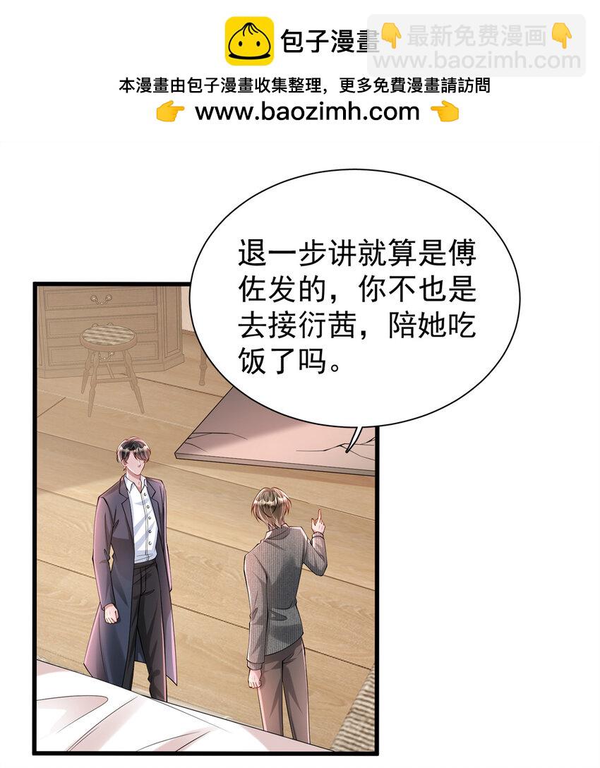 137 被误会的滋味-第137话