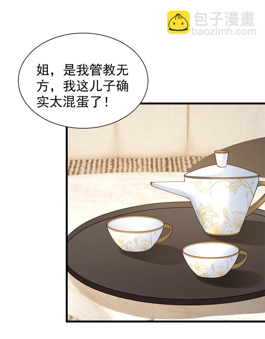 137 被误会的滋味-第137话