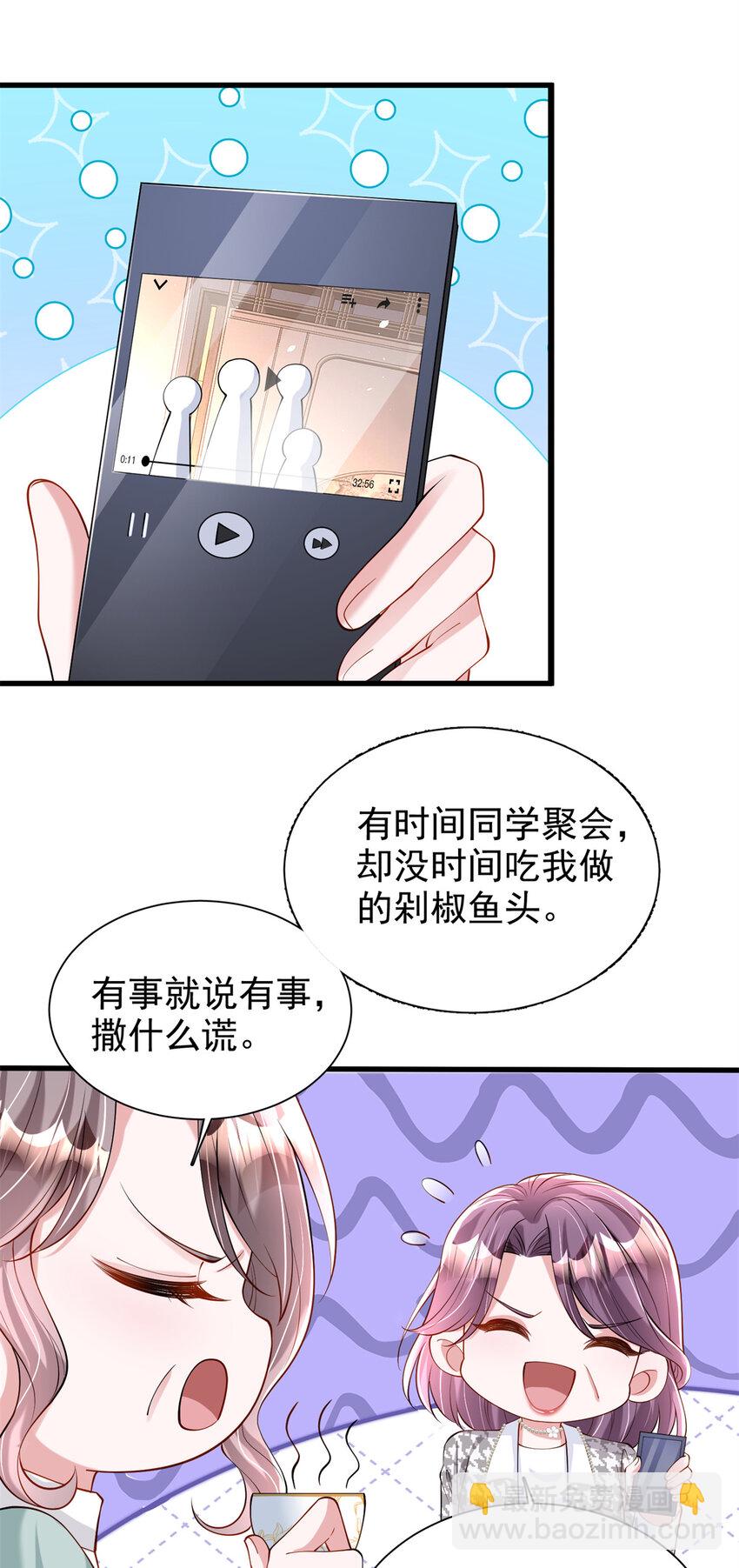 137 被误会的滋味-第137话