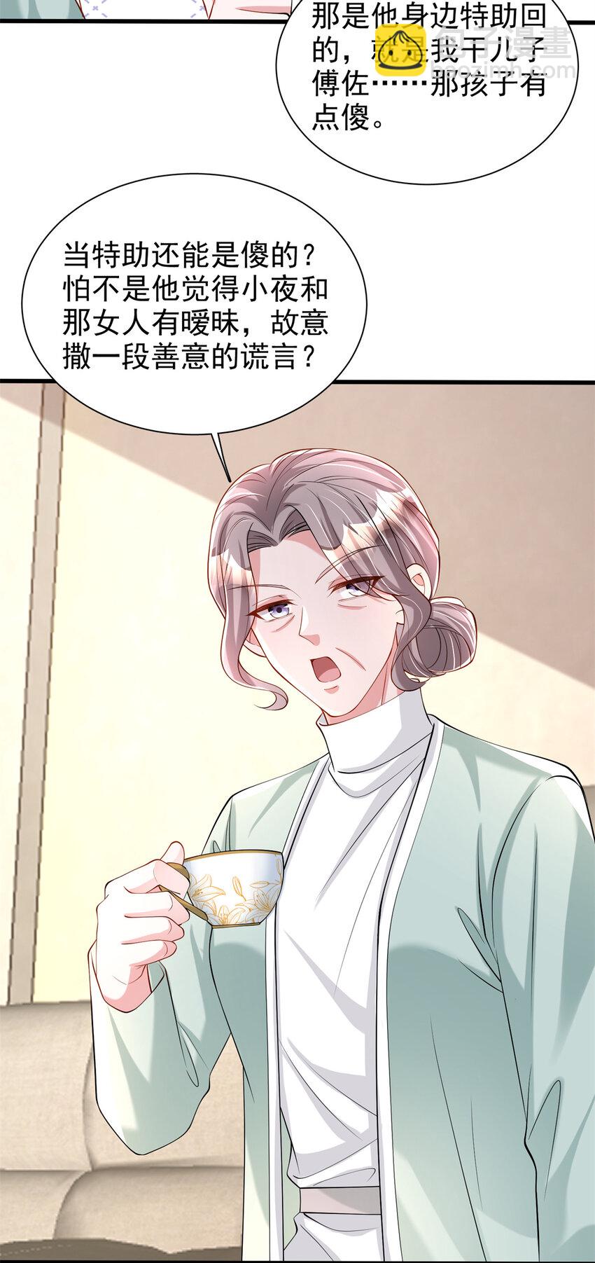 137 被误会的滋味-第137话