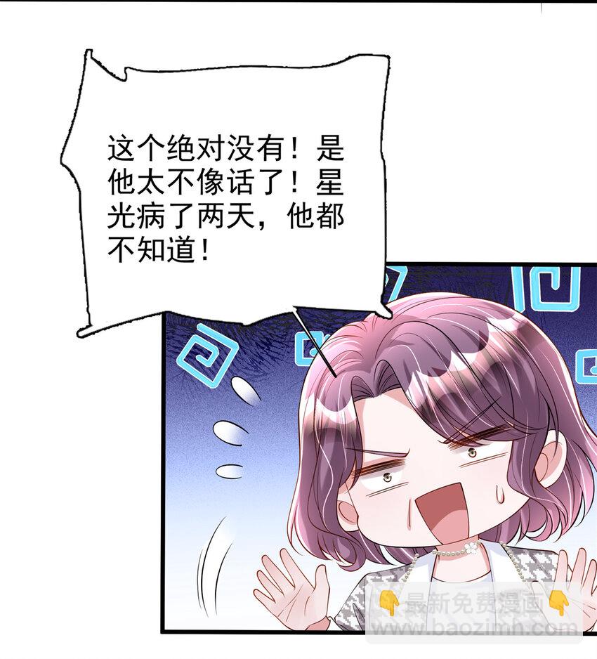137 被误会的滋味-第137话