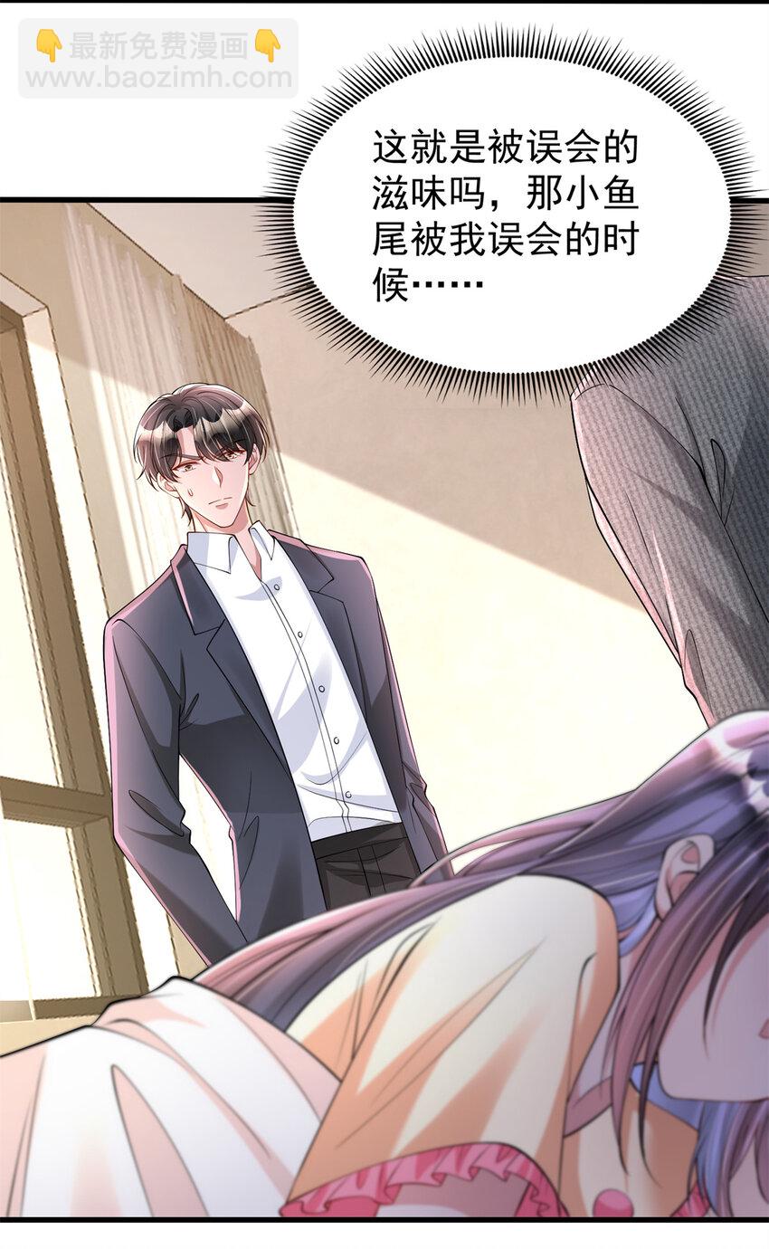 137 被误会的滋味-第137话