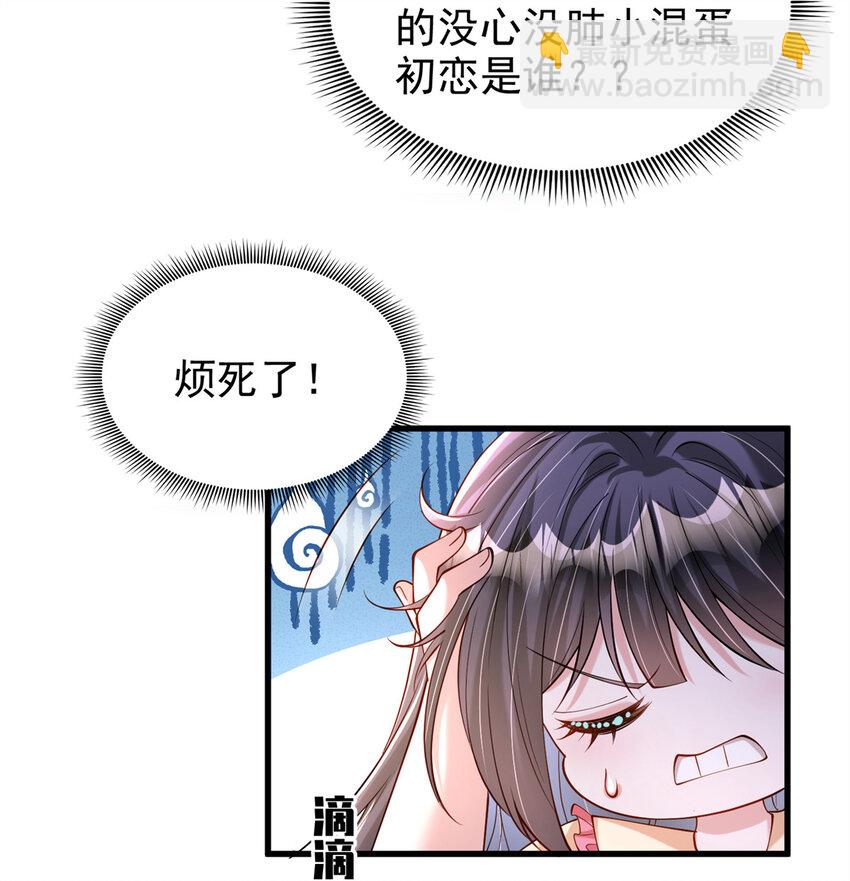 137 被误会的滋味-第137话