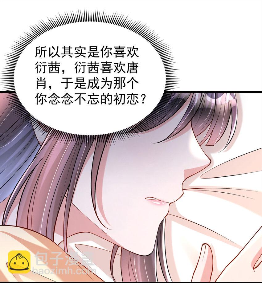 137 被误会的滋味-第137话