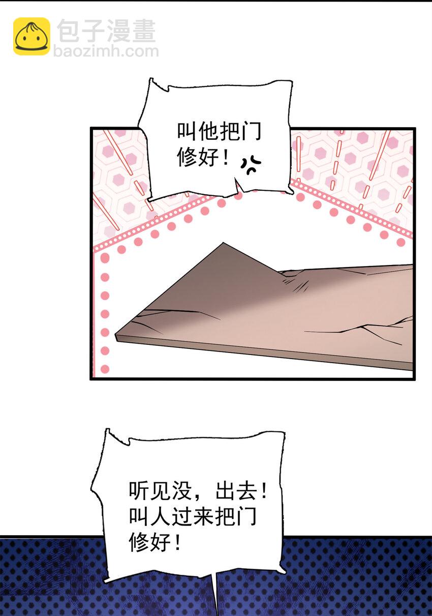 137 被误会的滋味-第137话