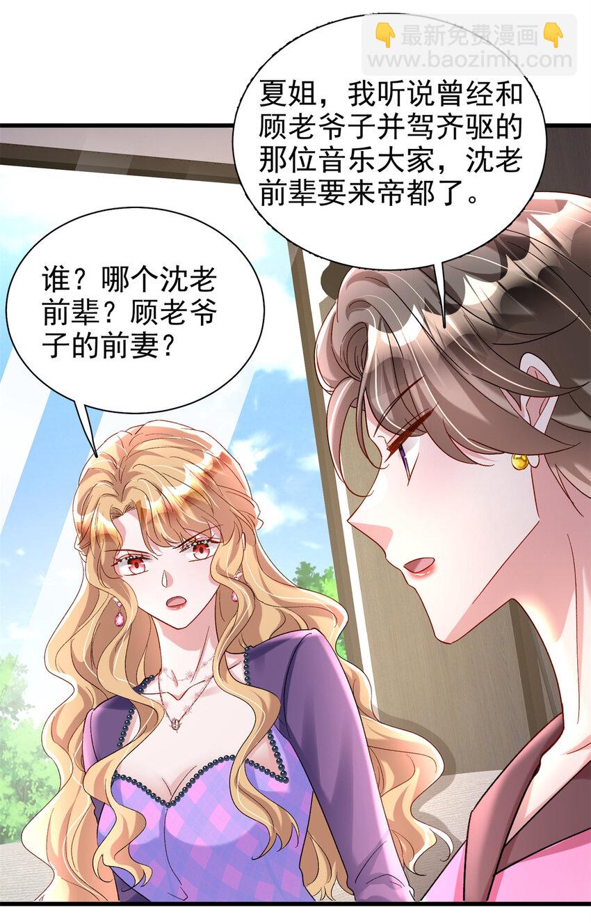 139 拍卖会-第139话