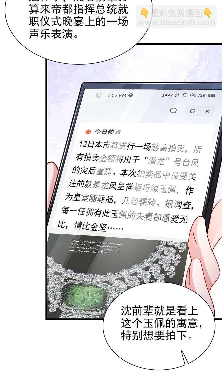 139 拍卖会-第139话