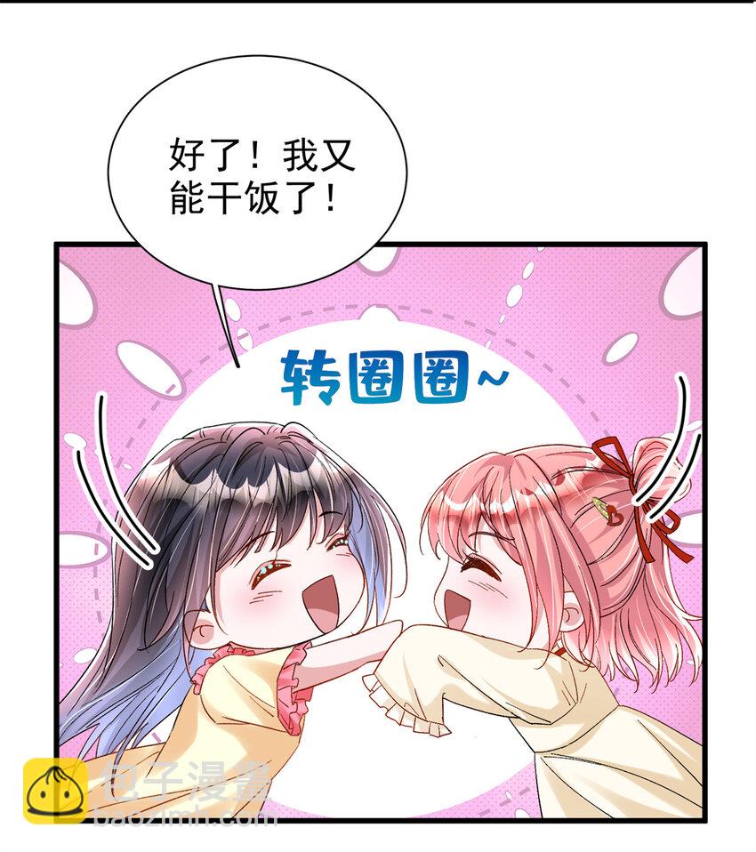139 拍卖会-第139话