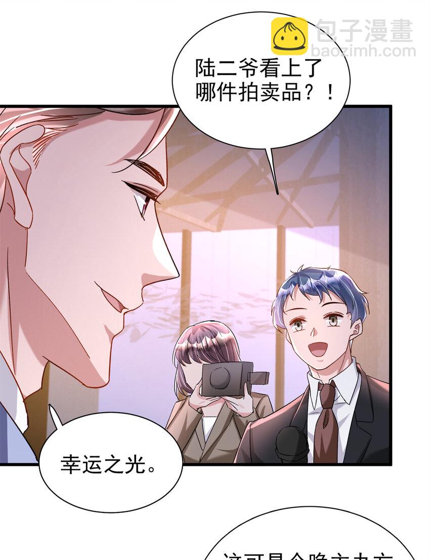 139 拍卖会-第139话