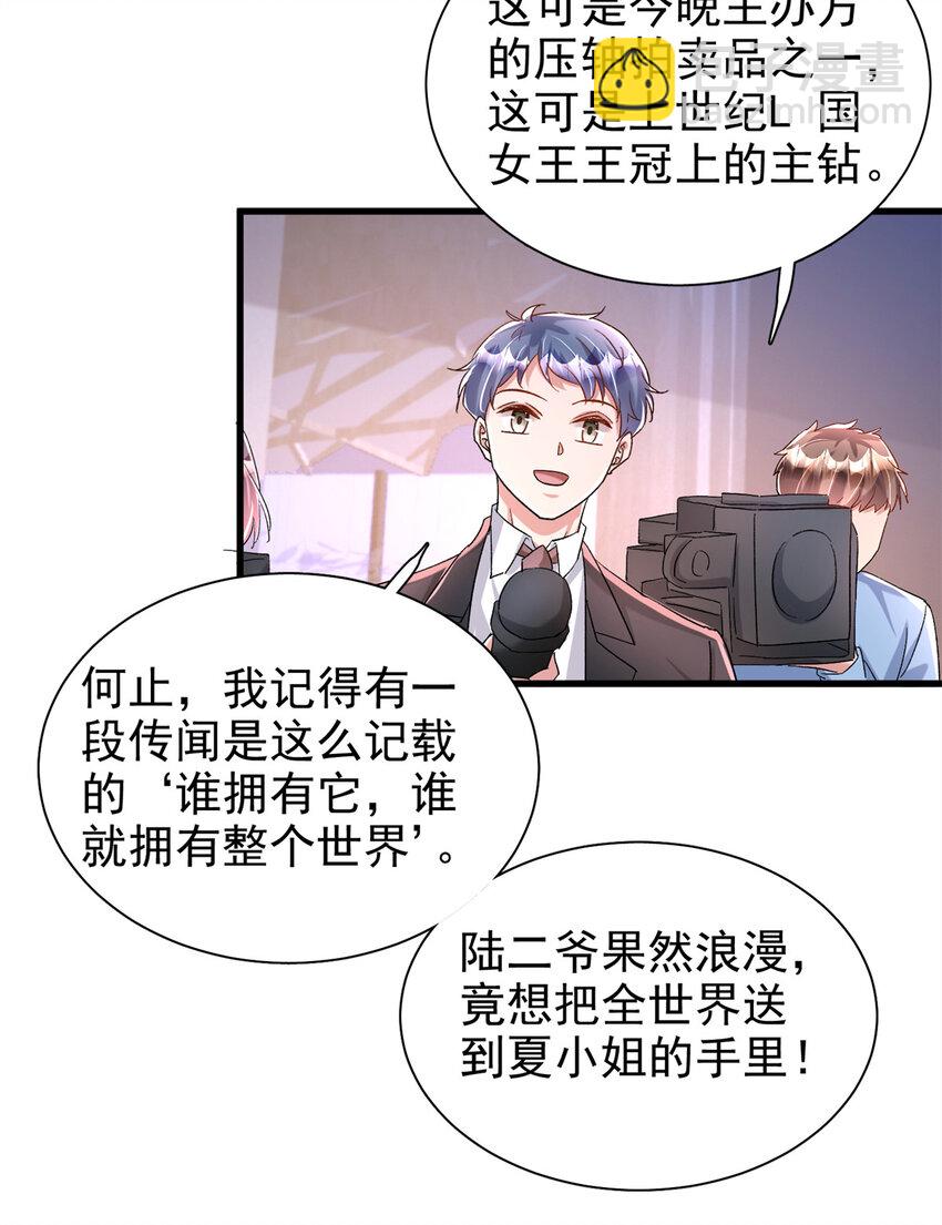 139 拍卖会-第139话