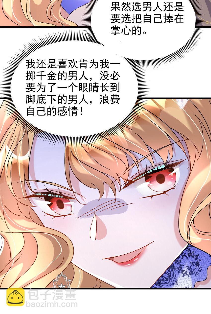 139 拍卖会-第139话