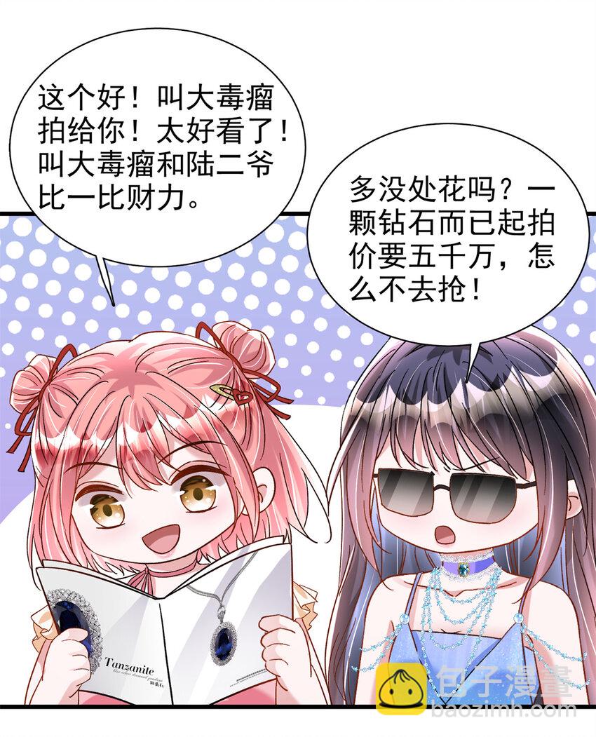 139 拍卖会-第139话