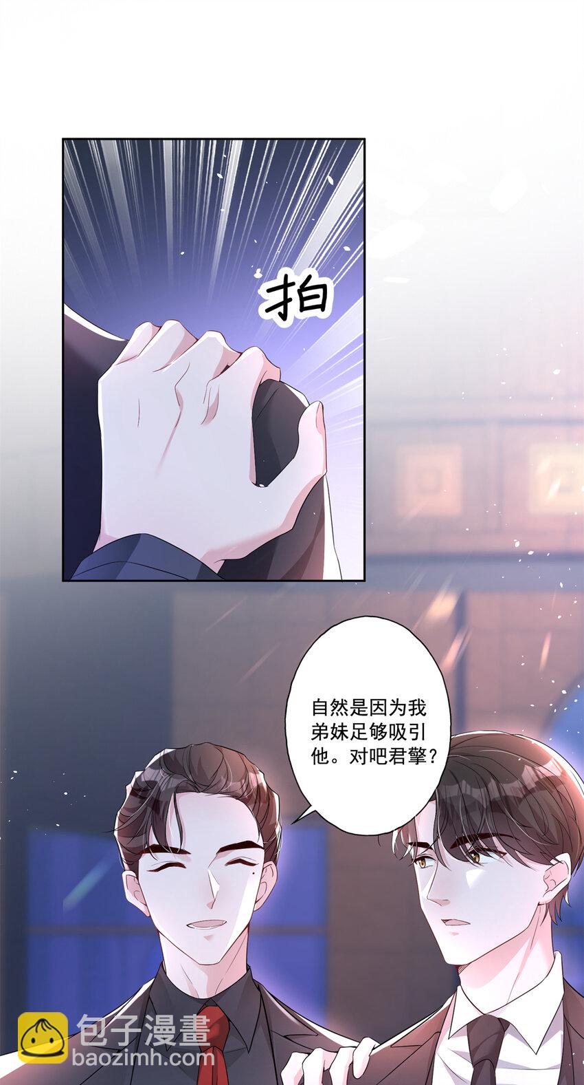 15 日久生情？无聊-第15话