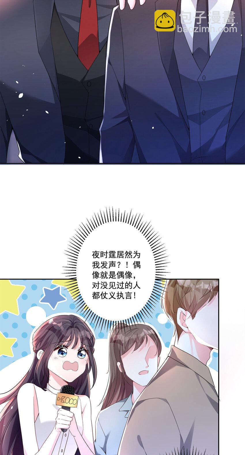 15 日久生情？无聊-第15话