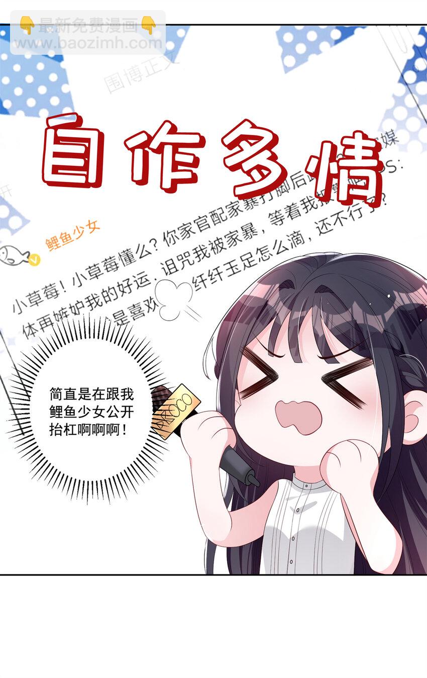 15 日久生情？无聊-第15话