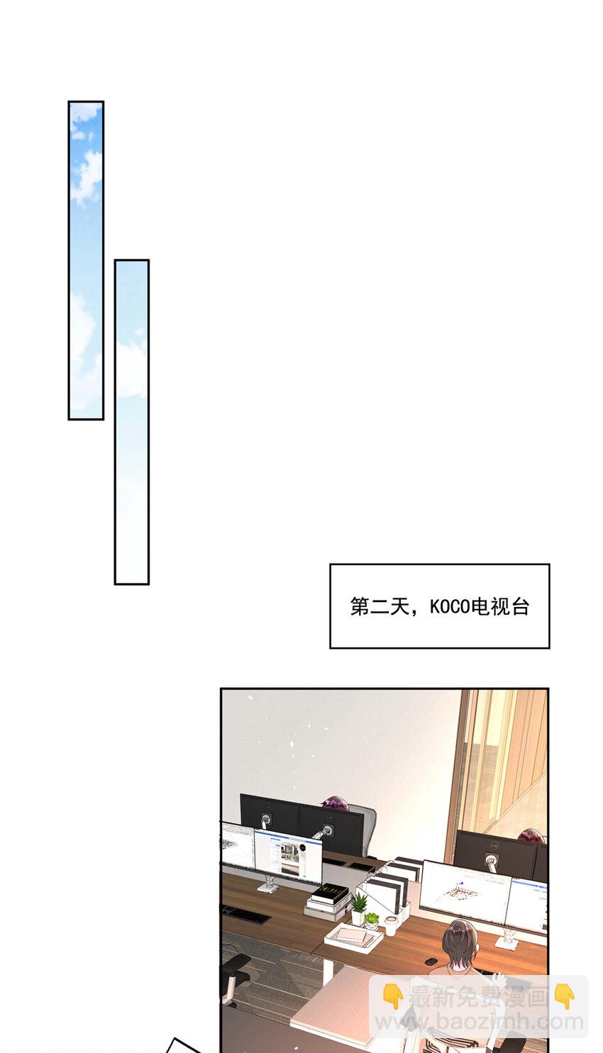 15 日久生情？无聊-第15话