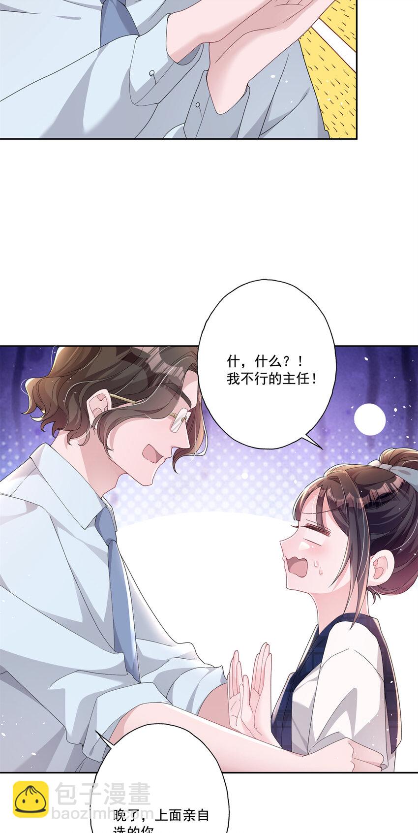 15 日久生情？无聊-第15话