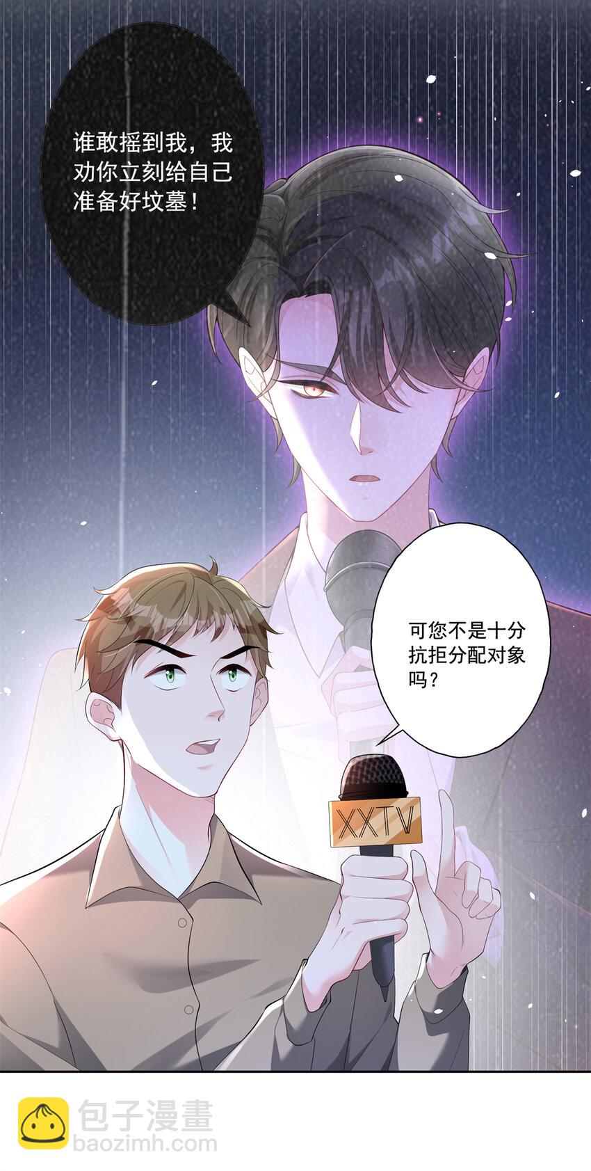 15 日久生情？无聊-第15话