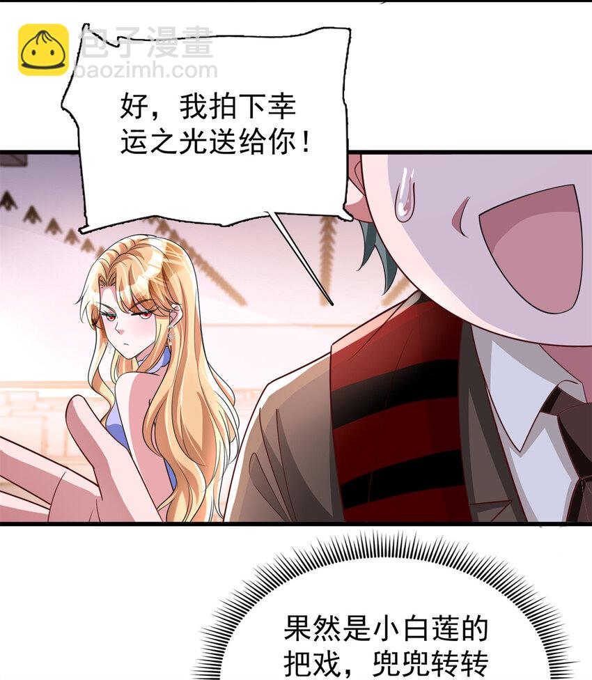 141 争夺幸运之光-第141话
