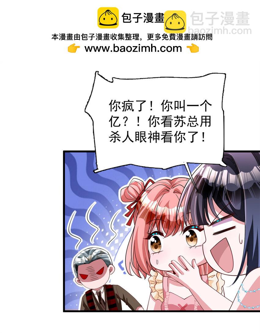 141 争夺幸运之光-第141话