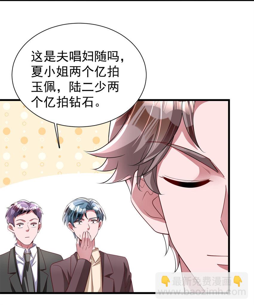 141 争夺幸运之光-第141话