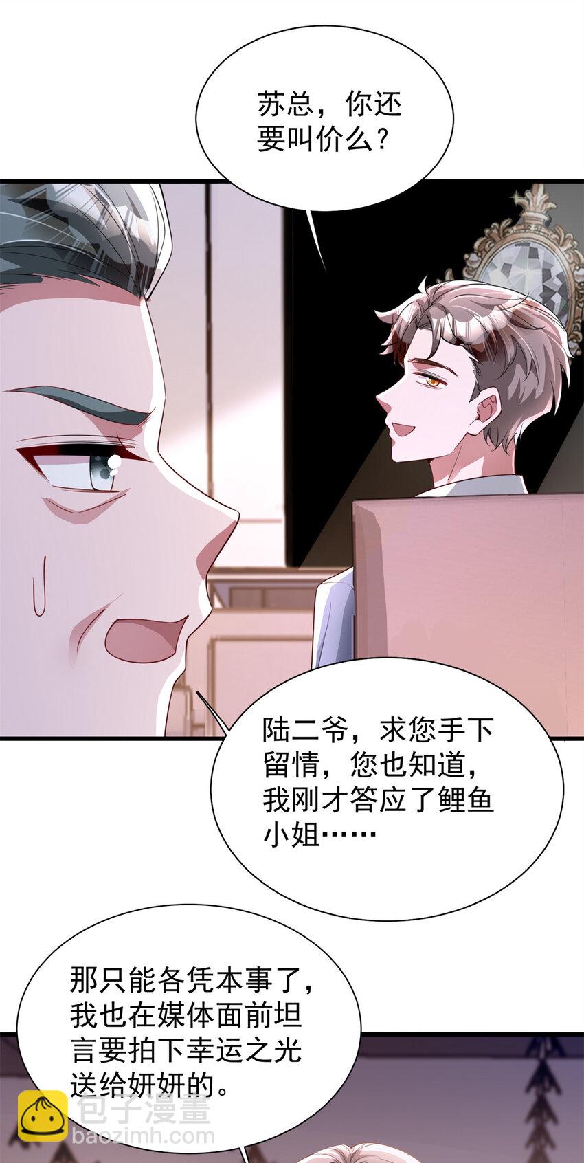 141 争夺幸运之光-第141话