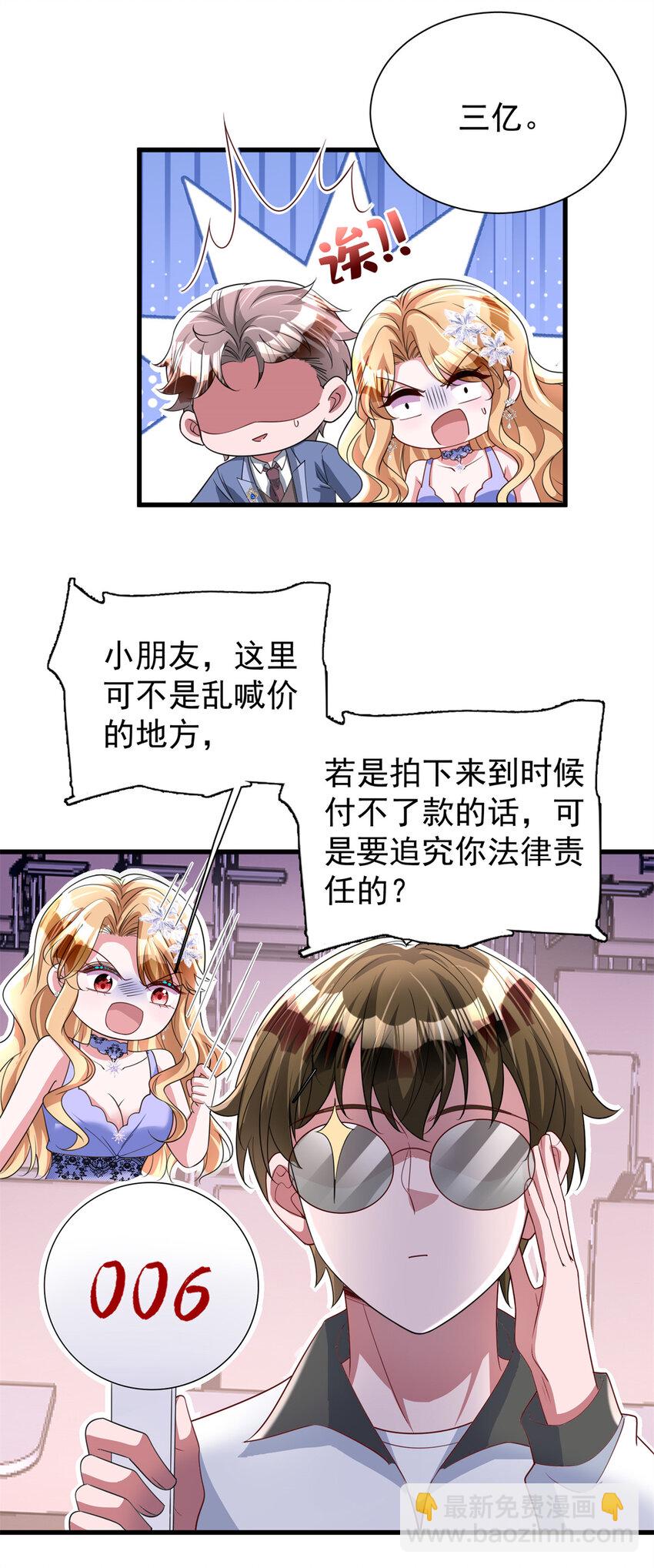 141 争夺幸运之光-第141话
