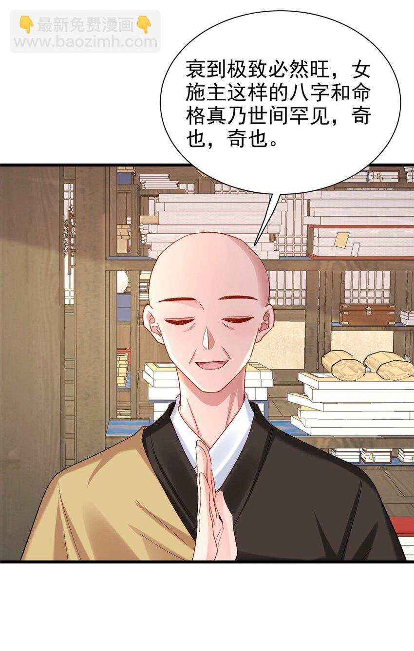 143 旺我！旺我！快旺我！-第143话