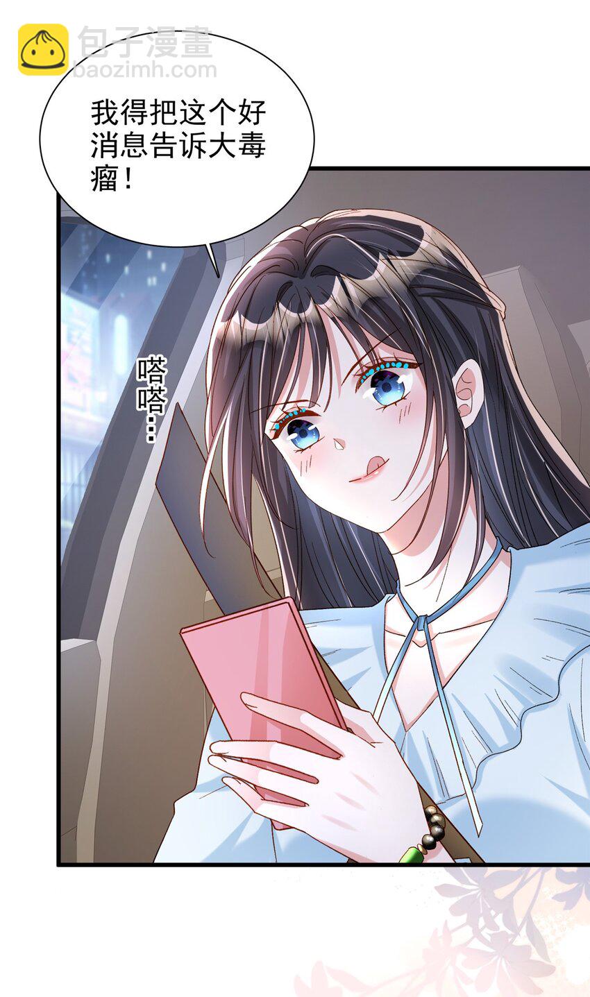 143 旺我！旺我！快旺我！-第143话