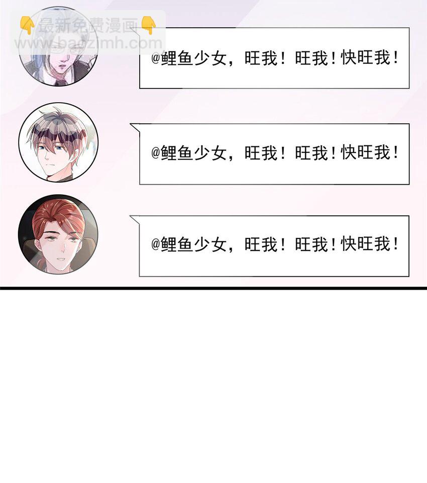 143 旺我！旺我！快旺我！-第143话